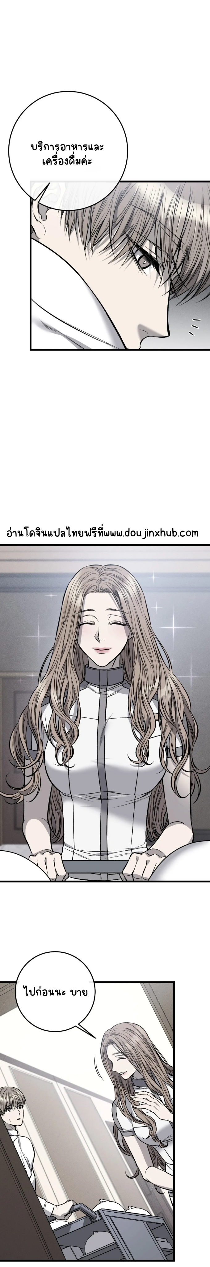 โชคชะตาอันโสมม 10-9